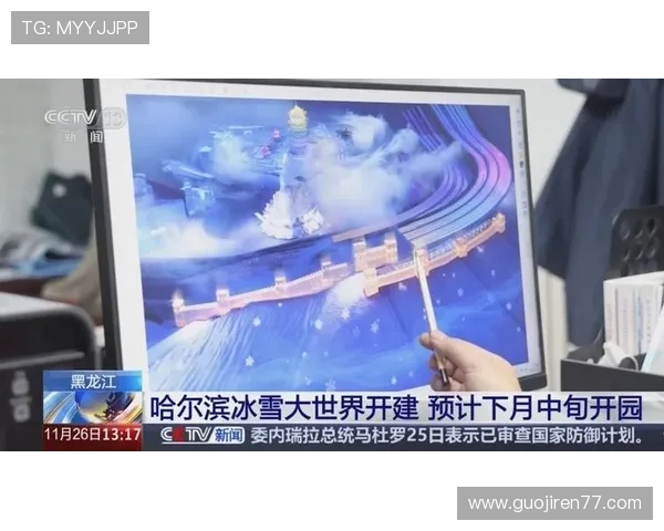 冰袋直播：冰雪世界的实时互动新体验